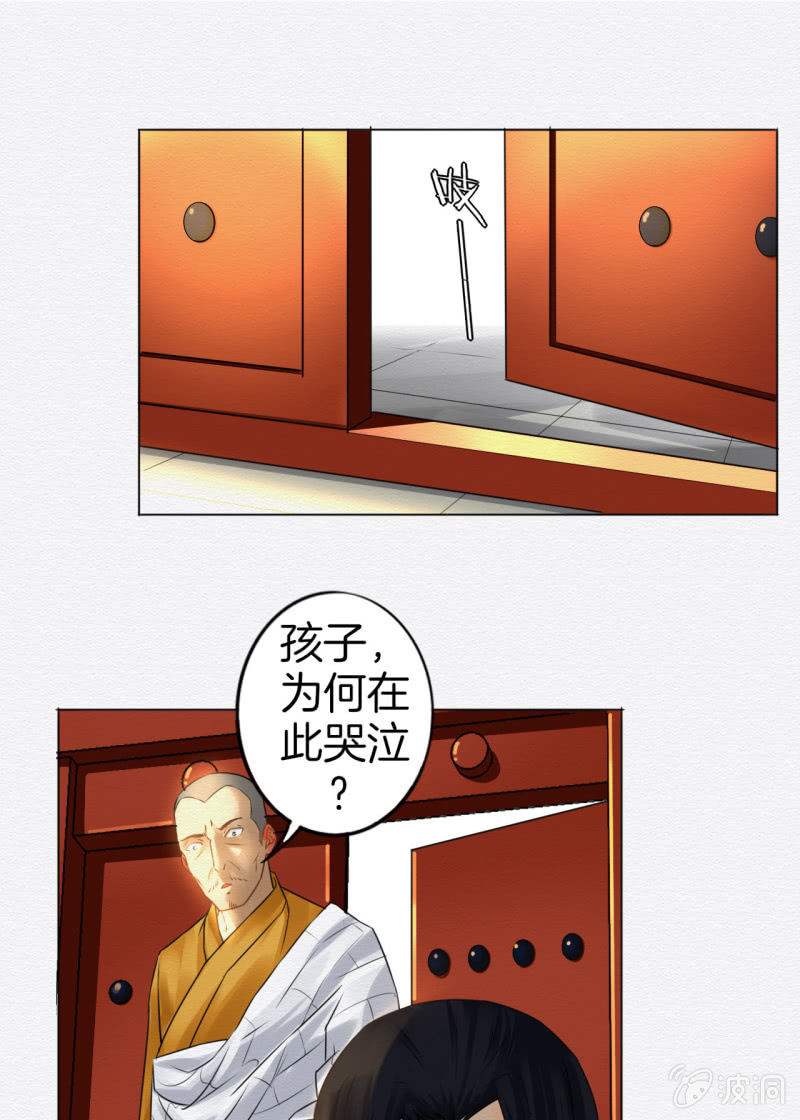 《谢东风》回忆 第17页