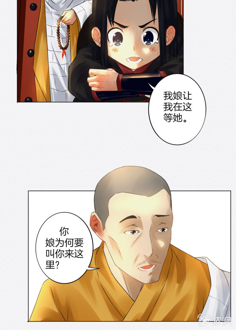 《谢东风》回忆 第18页
