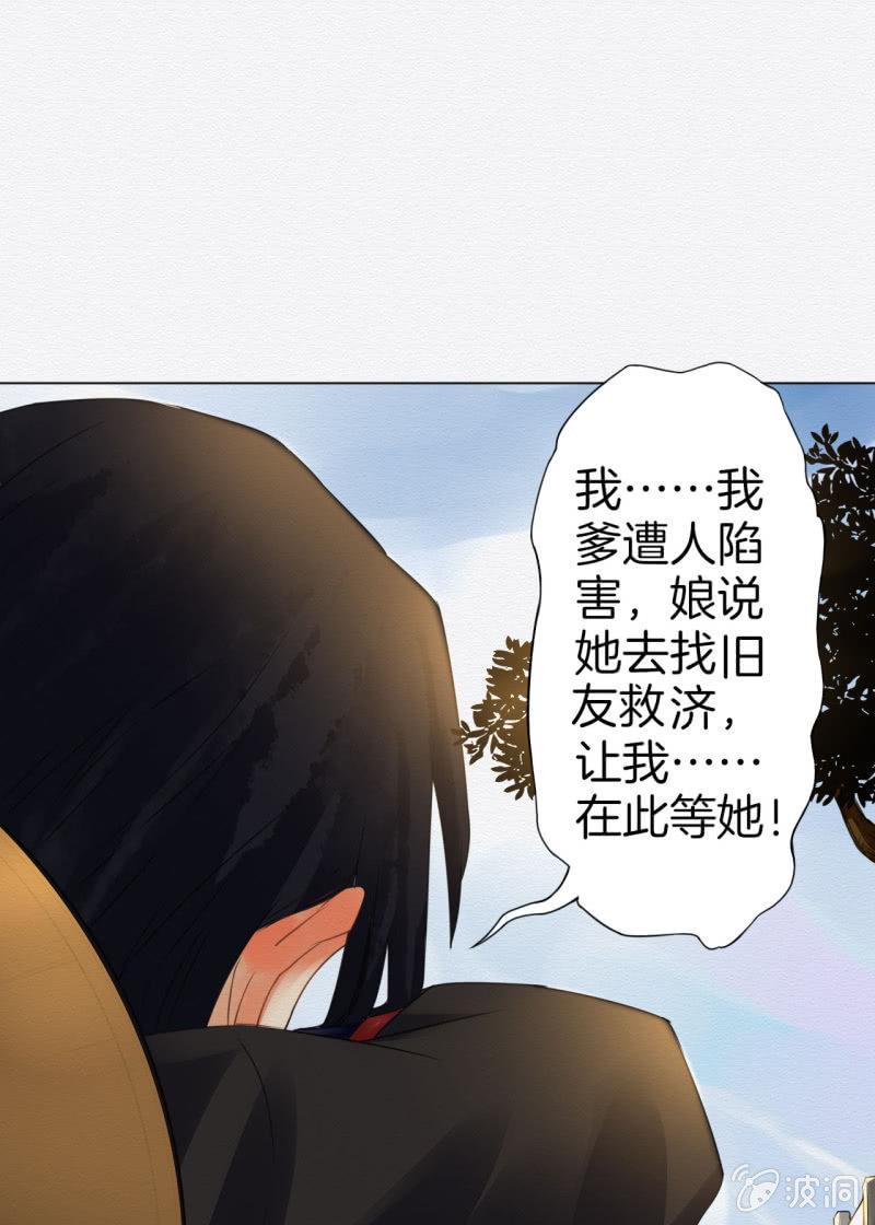 《谢东风》回忆 第19页