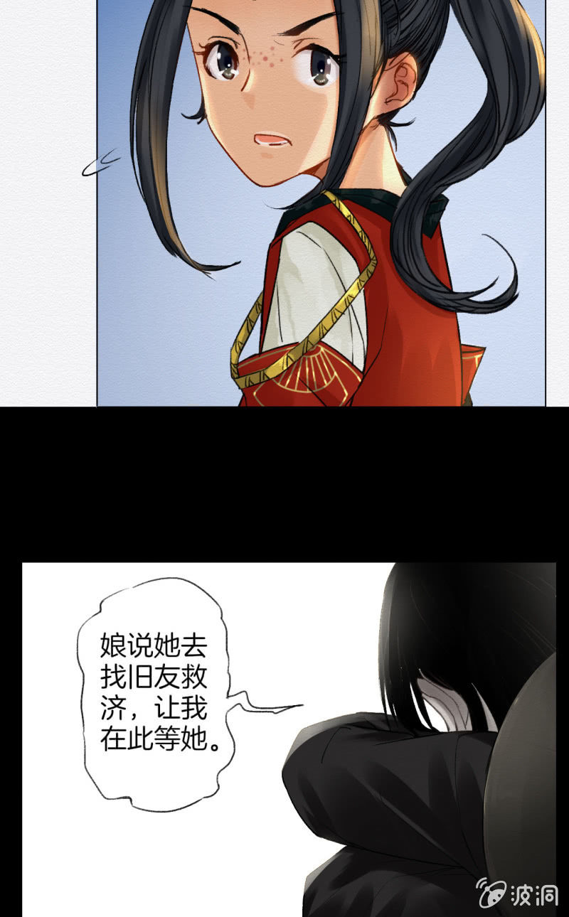 《谢东风》回忆 第26页