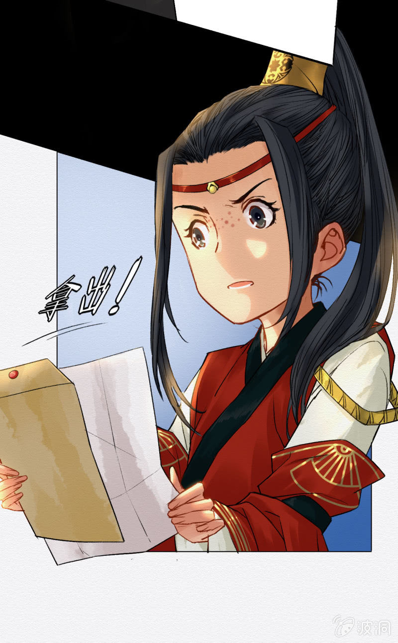 《谢东风》回忆 第28页