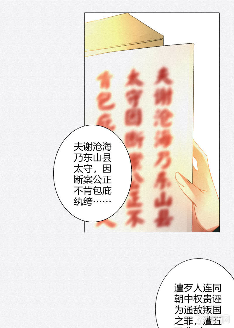 《谢东风》回忆 第29页