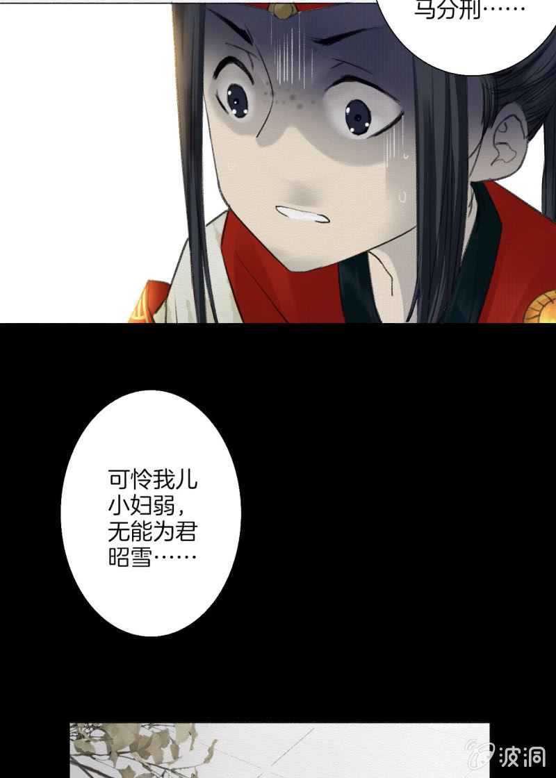 《谢东风》回忆 第30页