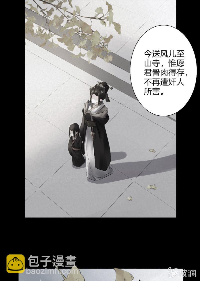 《谢东风》回忆 第31页