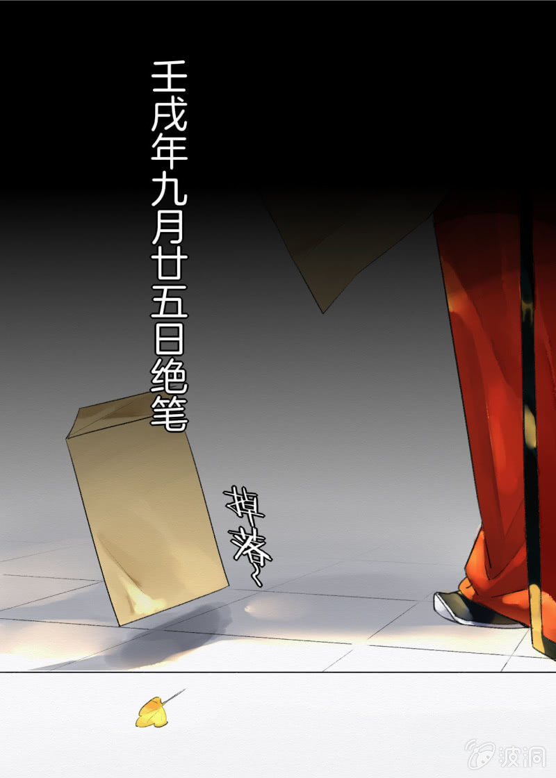 《谢东风》回忆 第33页