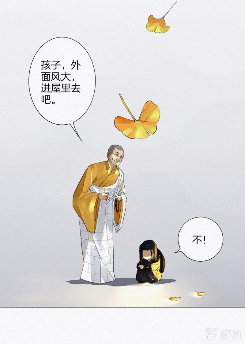 《谢东风》回忆 第34页