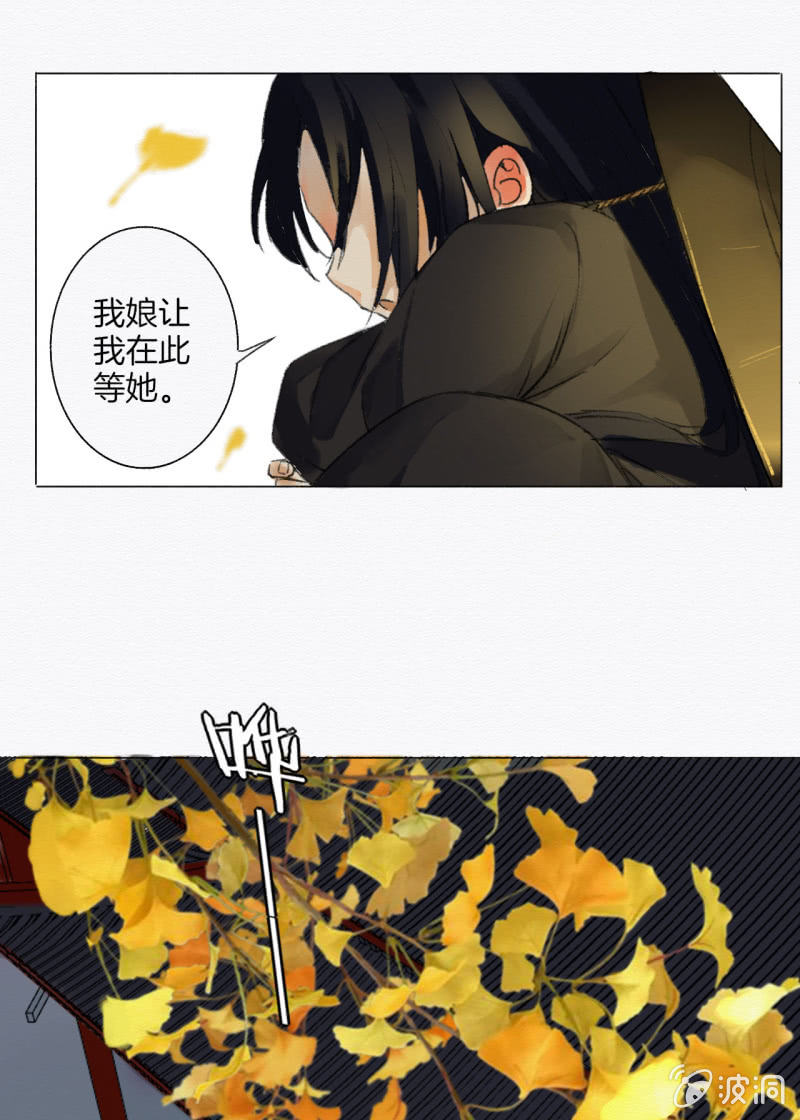 《谢东风》回忆 第35页