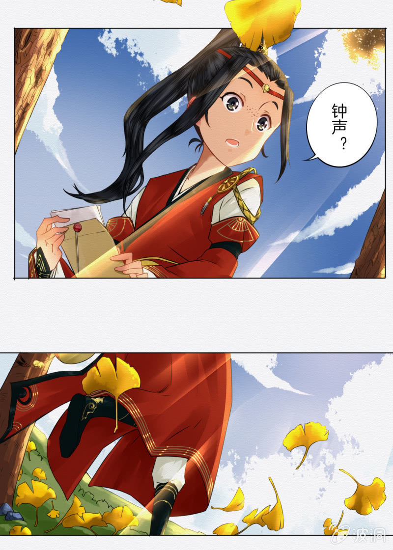 《谢东风》回忆 第4页