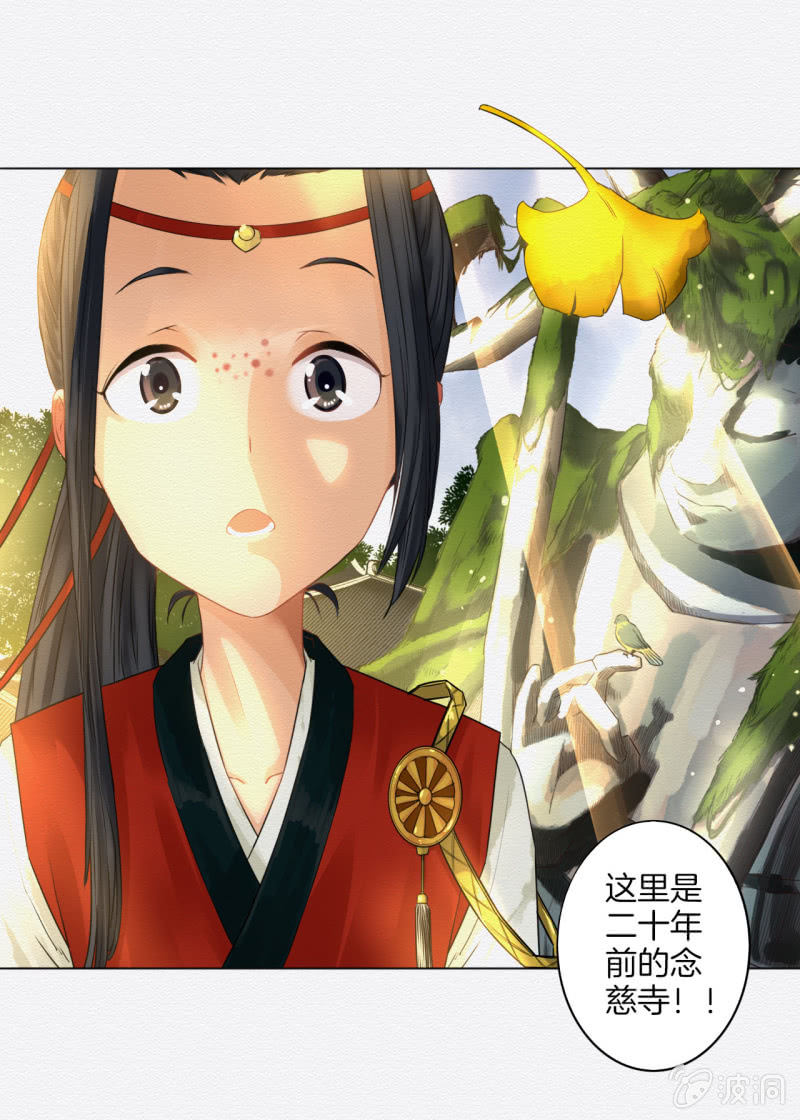 《谢东风》回忆 第8页