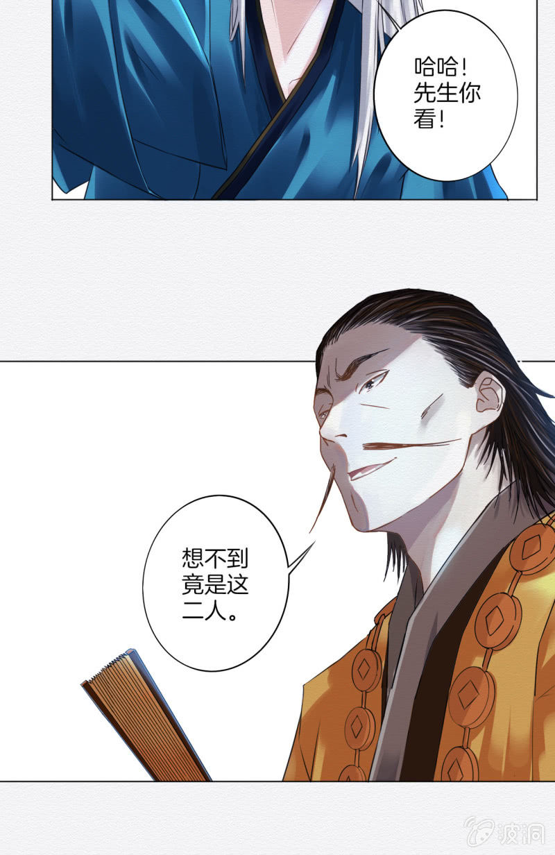 《谢东风》画卷 第12页