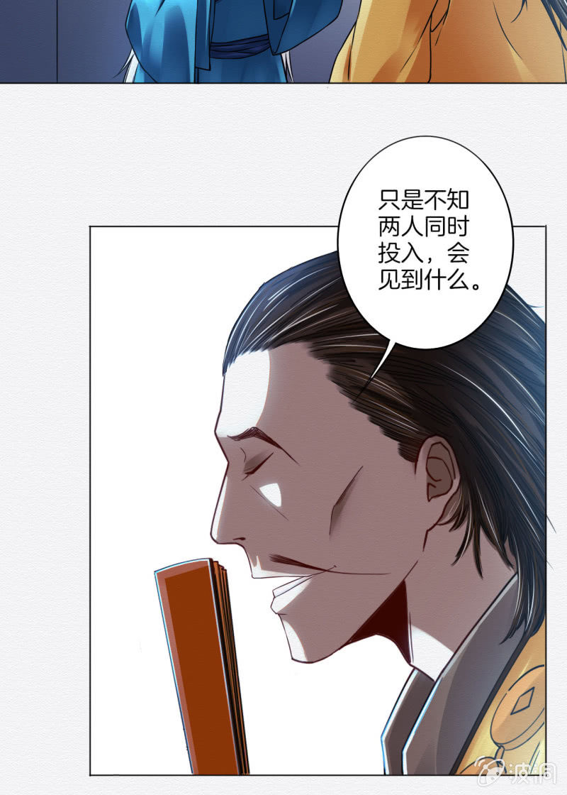 《谢东风》画卷 第16页