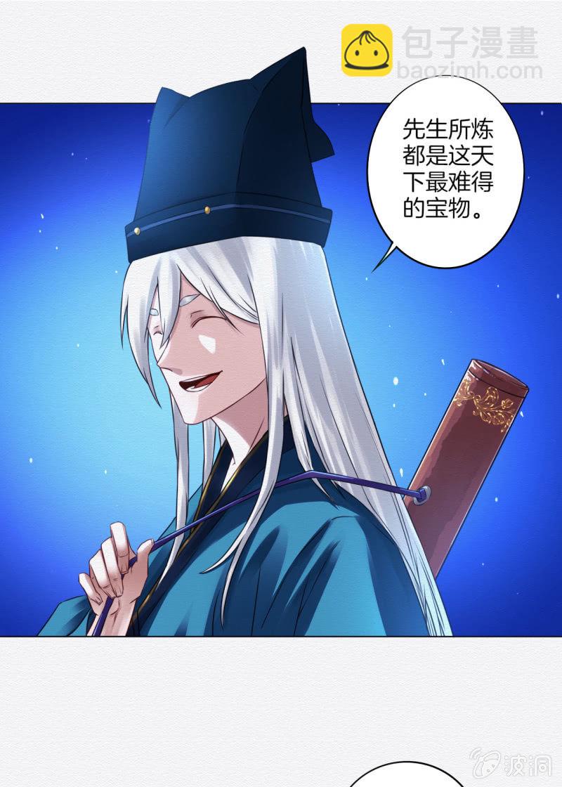 《谢东风》画卷 第17页