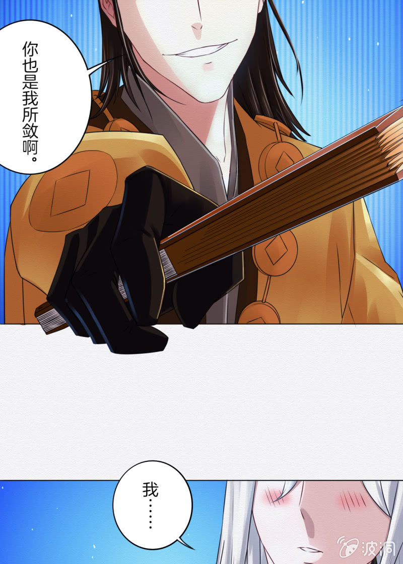 《谢东风》画卷 第19页