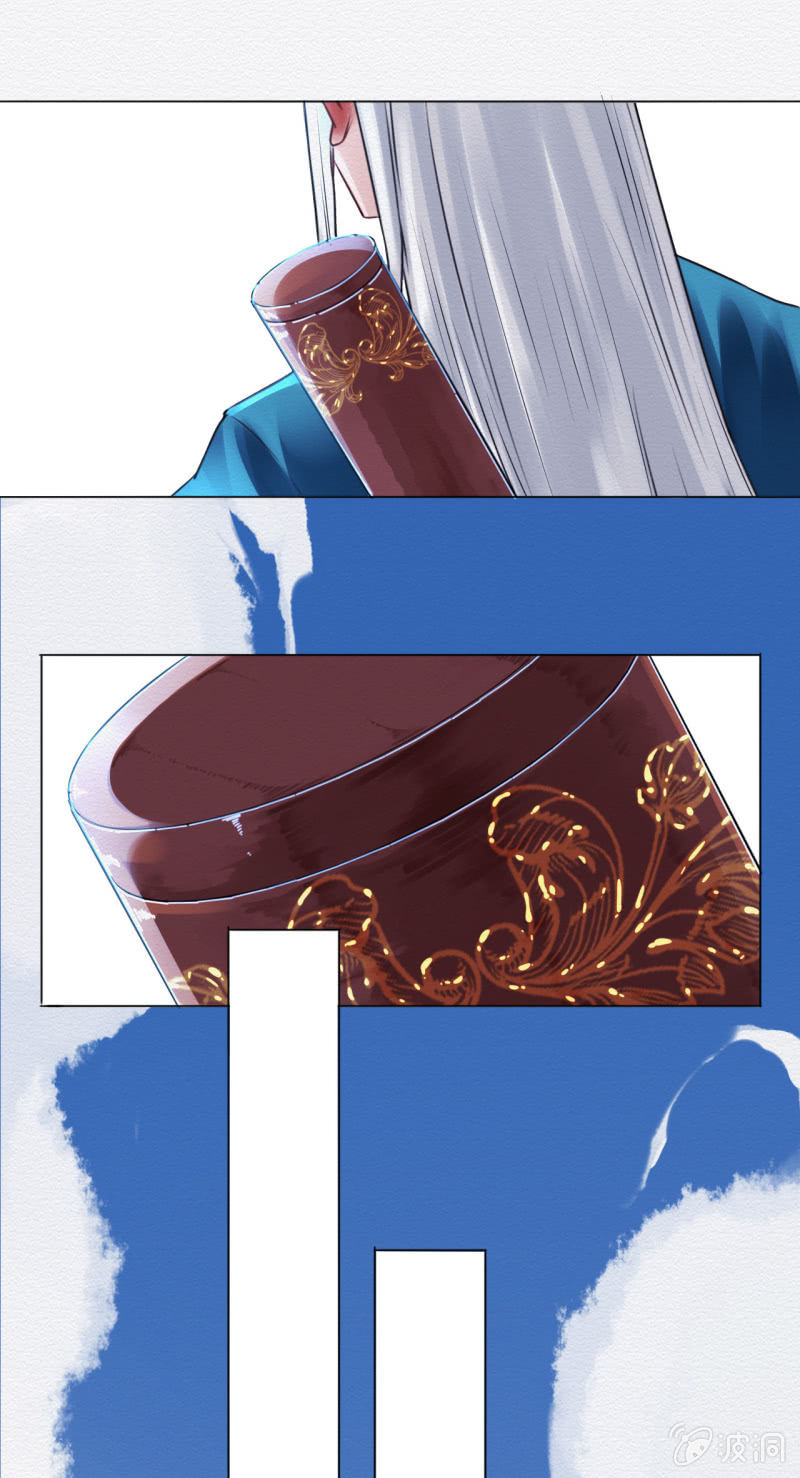 《谢东风》画卷 第22页