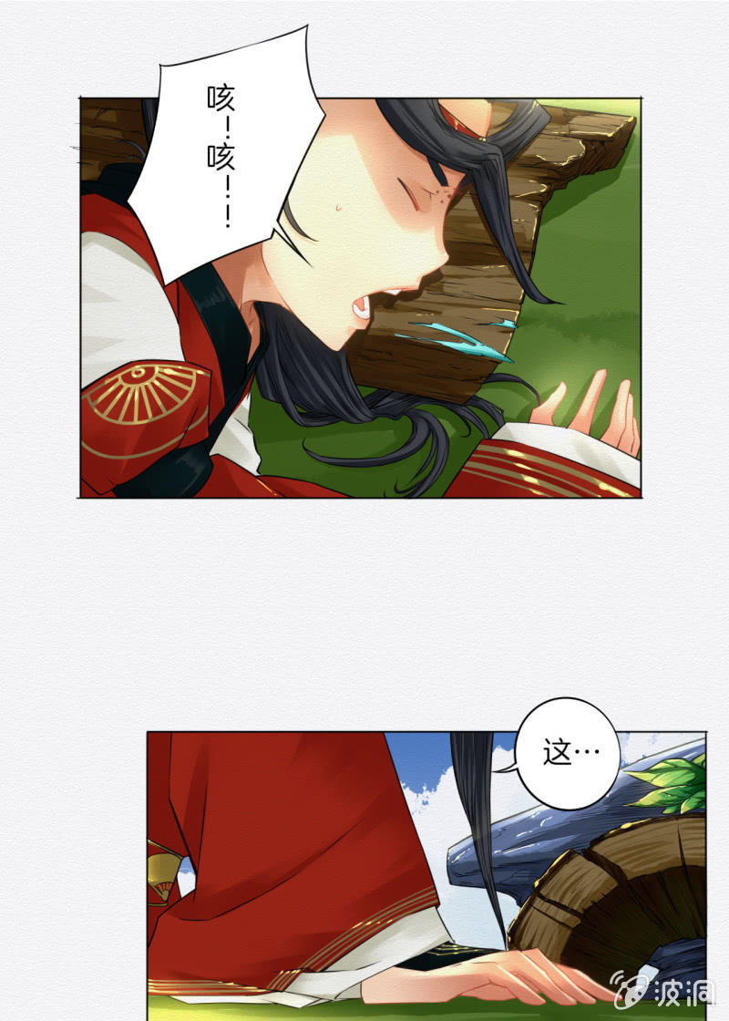 《谢东风》画卷 第25页