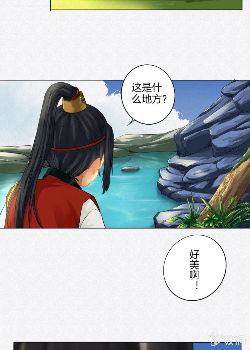 《谢东风》画卷 第26页