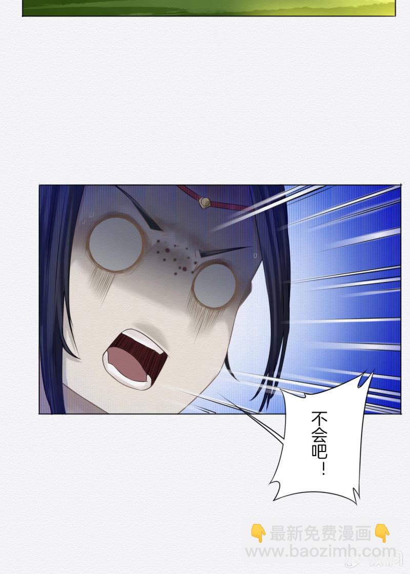 《谢东风》画卷 第28页