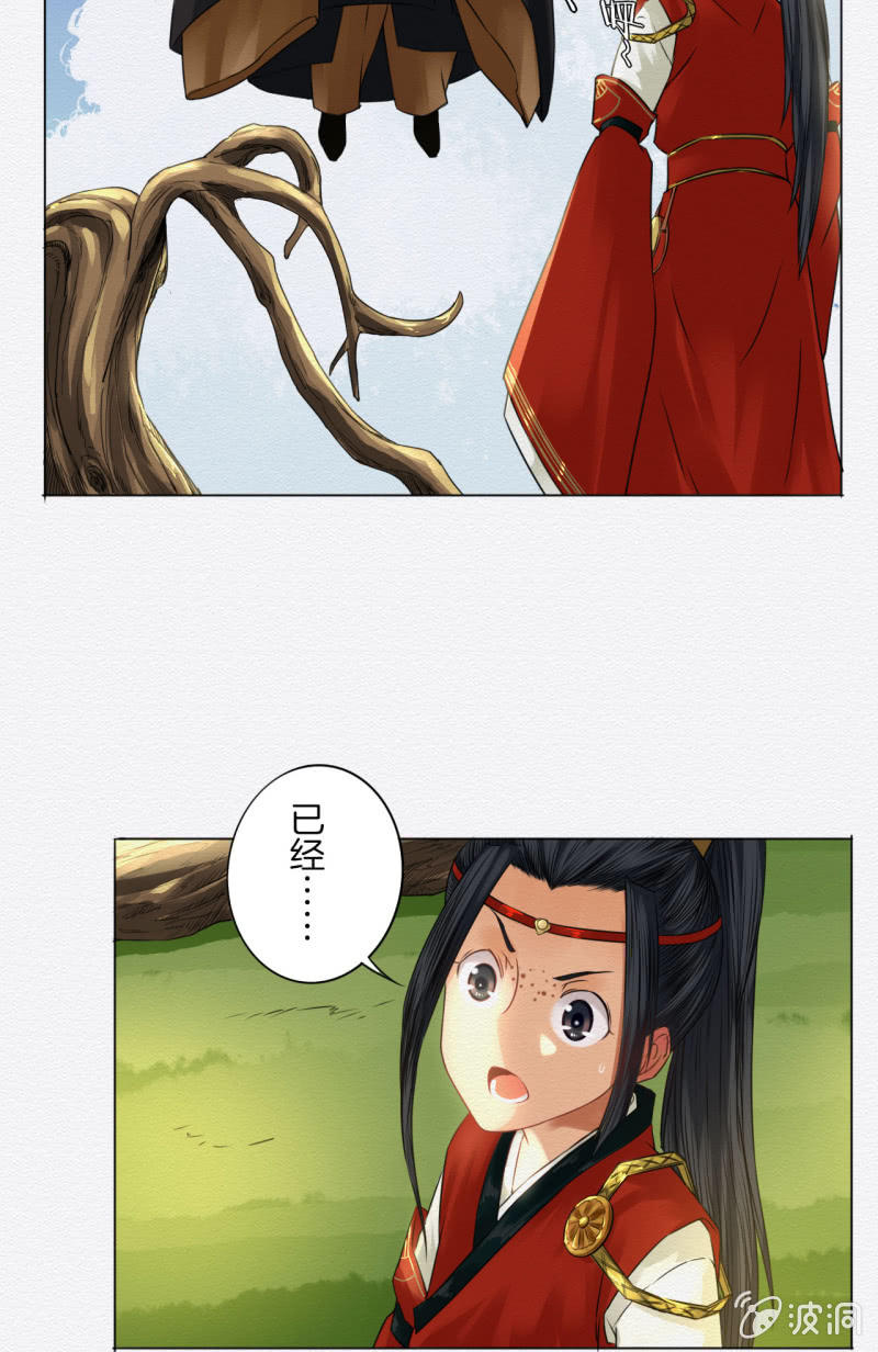 《谢东风》画卷 第30页