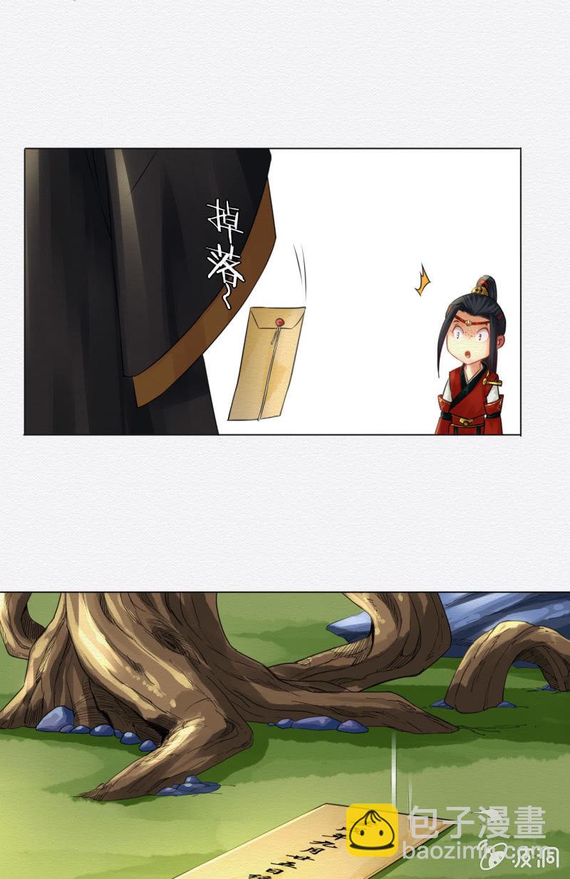 《谢东风》画卷 第31页