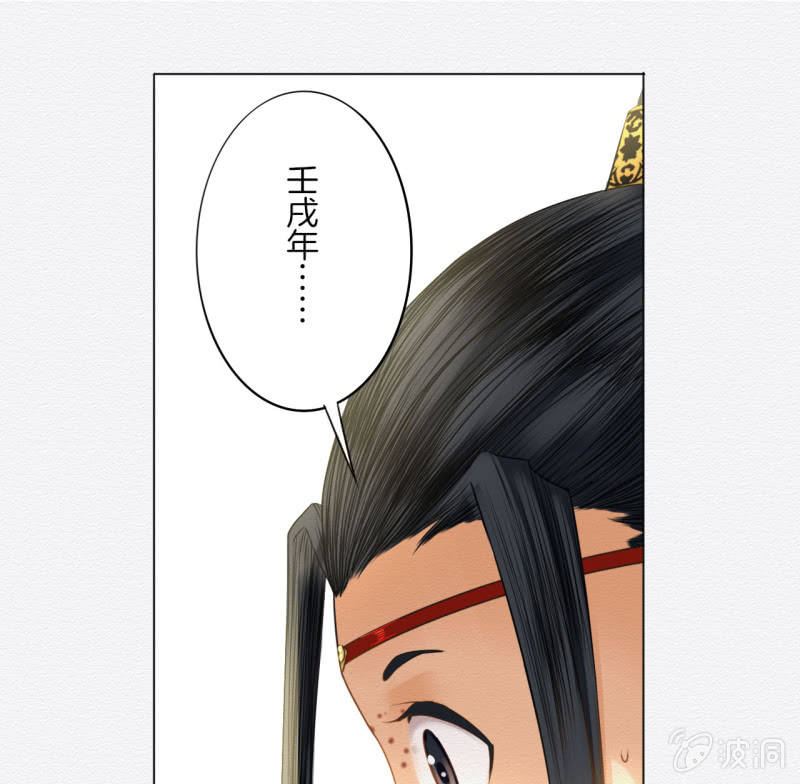 《谢东风》画卷 第33页