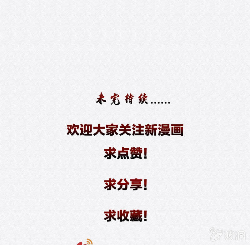 《谢东风》画卷 第35页