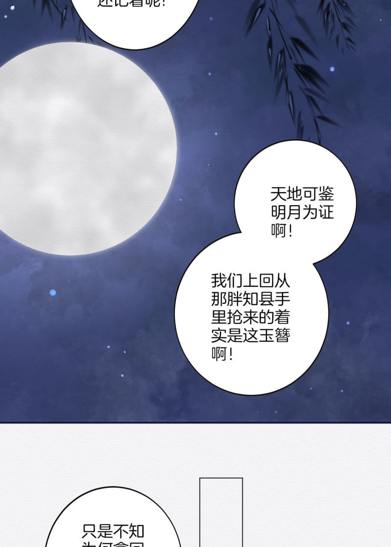 《谢东风》橘猫 第10页