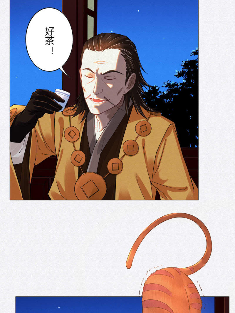 《谢东风》橘猫 第14页
