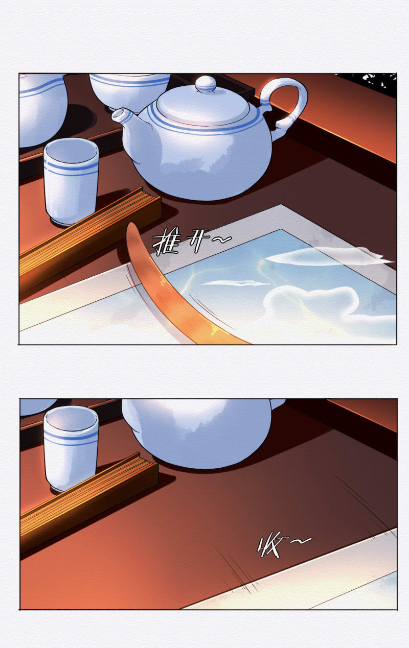 《谢东风》橘猫 第20页