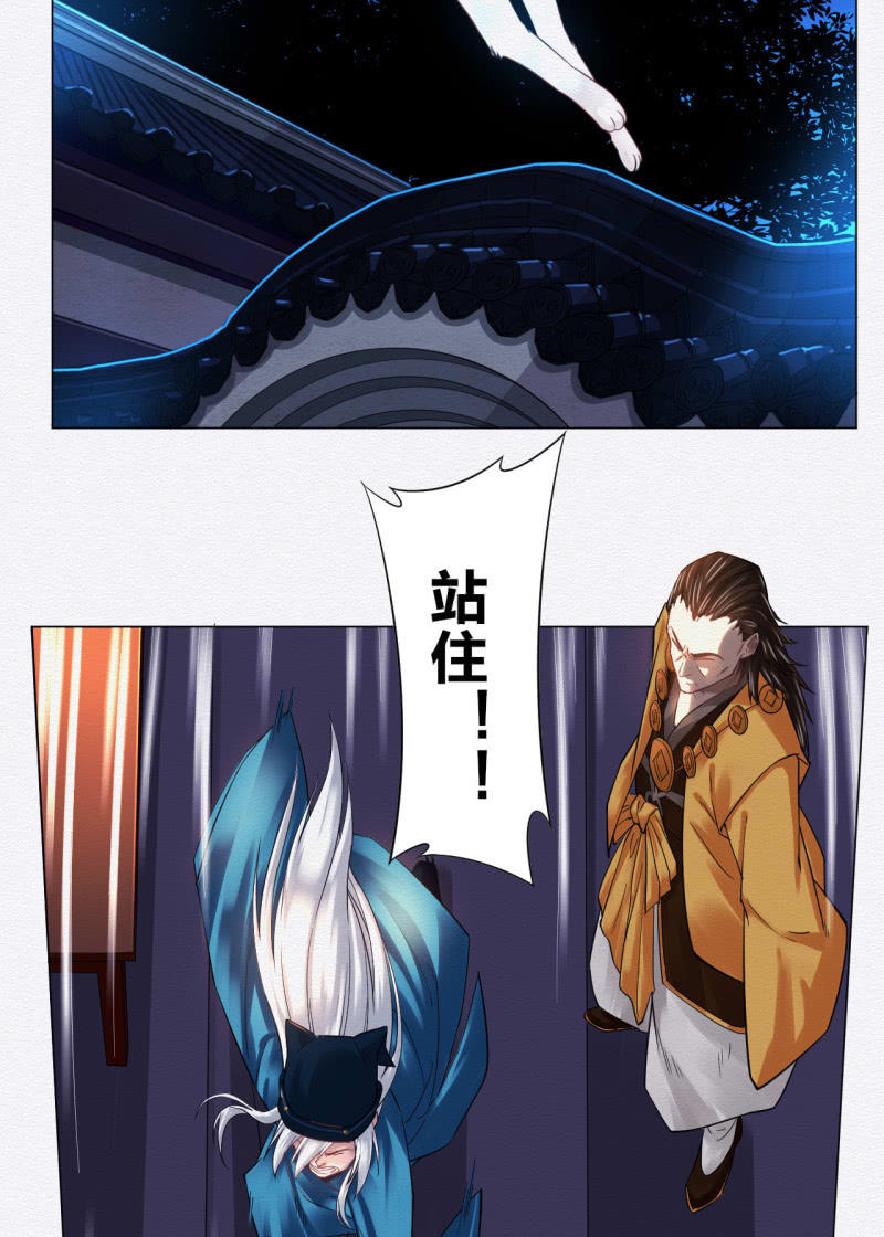 《谢东风》橘猫 第26页