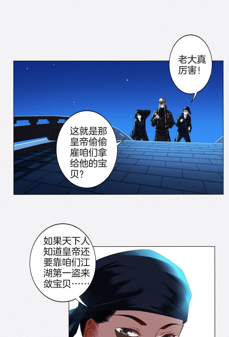 《谢东风》橘猫 第3页