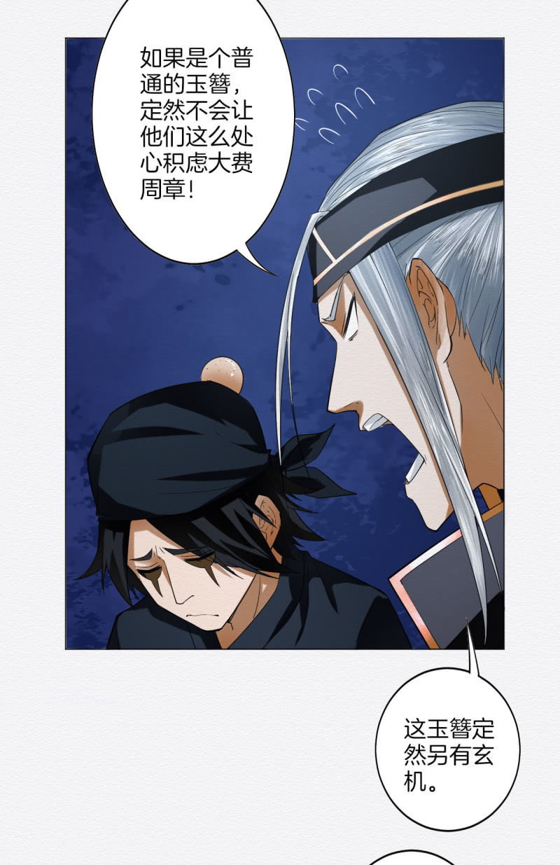 《谢东风》橘猫 第6页