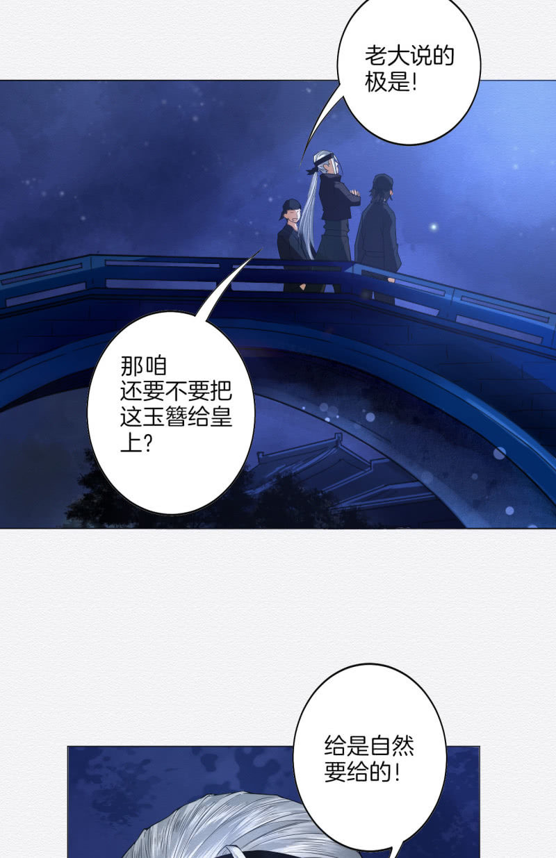 《谢东风》橘猫 第7页