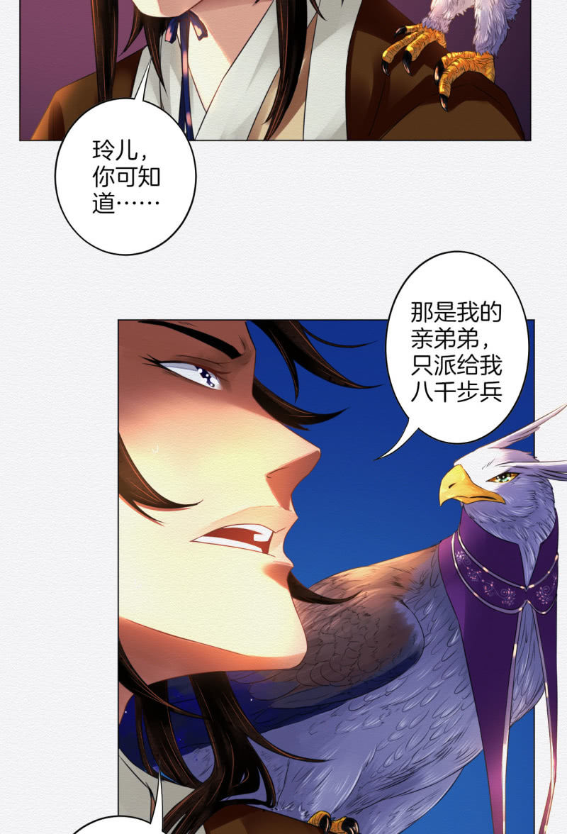 《谢东风》朱由虚 第11页