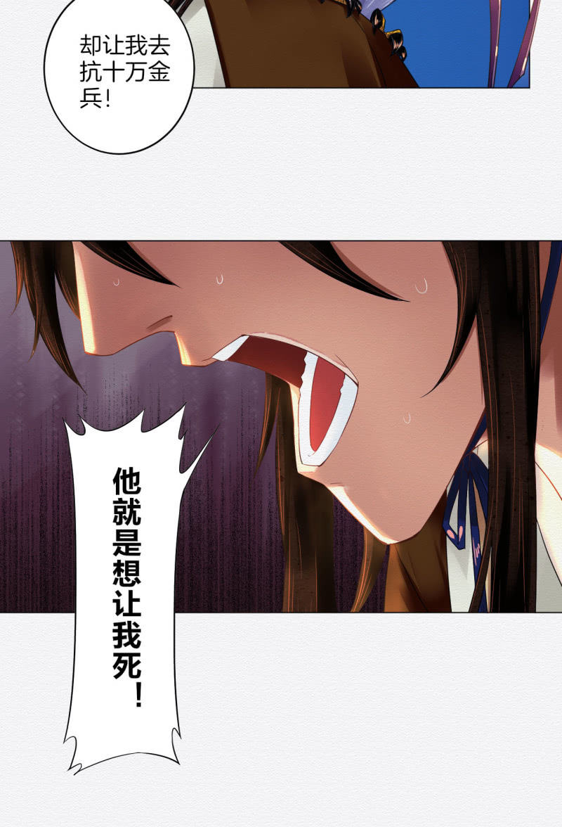 《谢东风》朱由虚 第12页