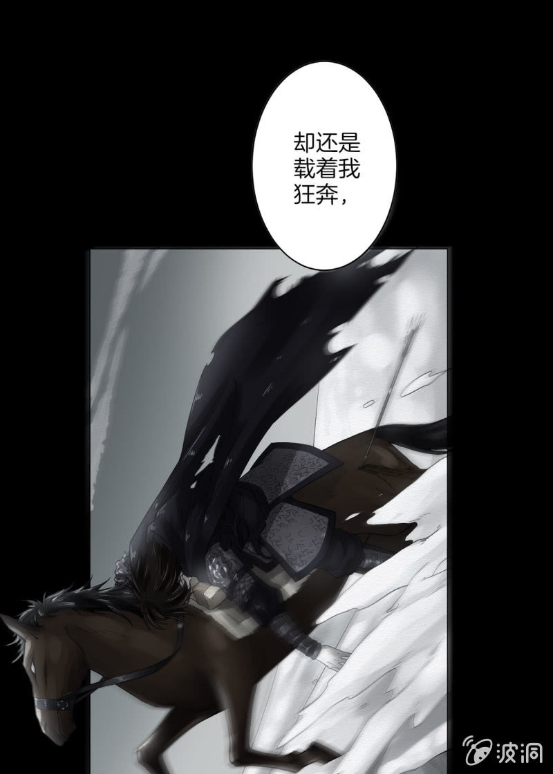 《谢东风》朱由虚 第17页