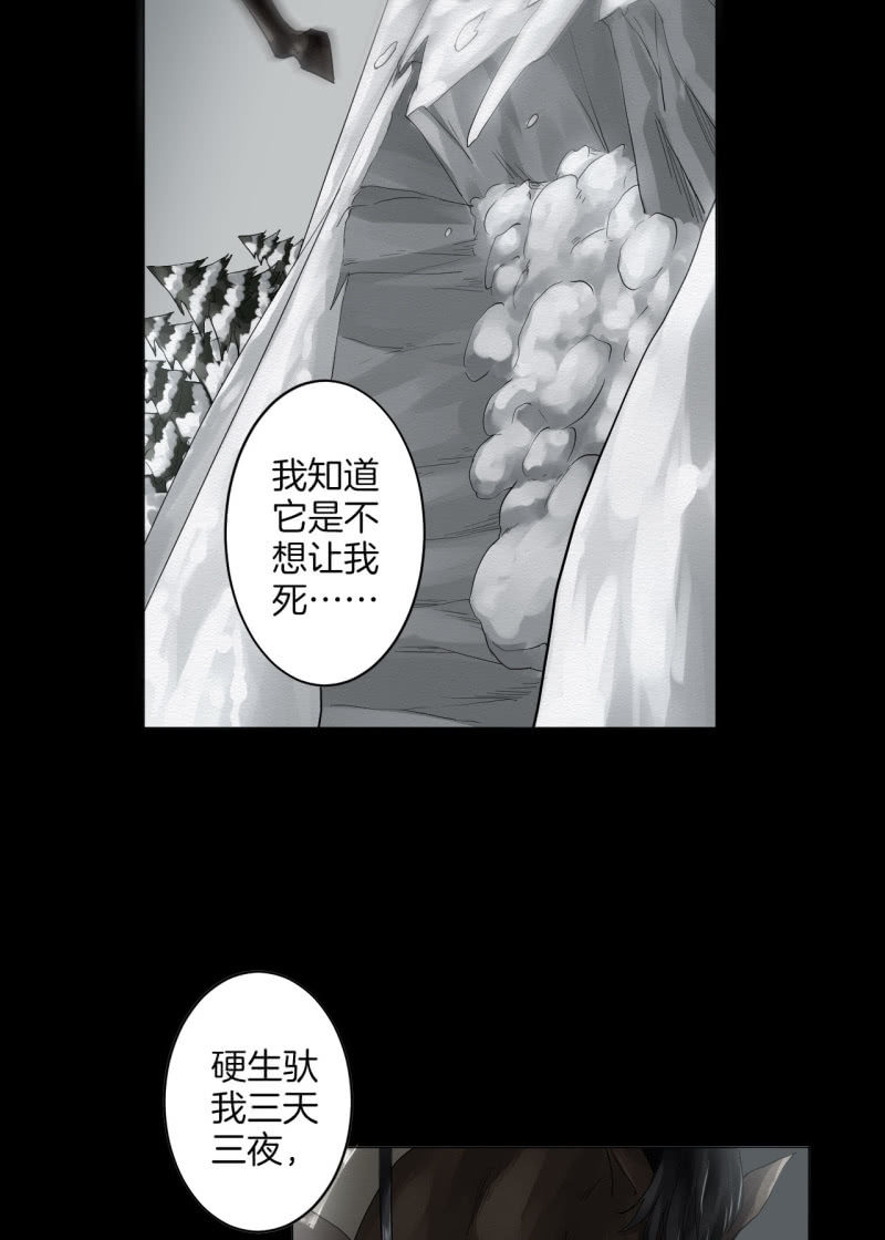 《谢东风》朱由虚 第18页
