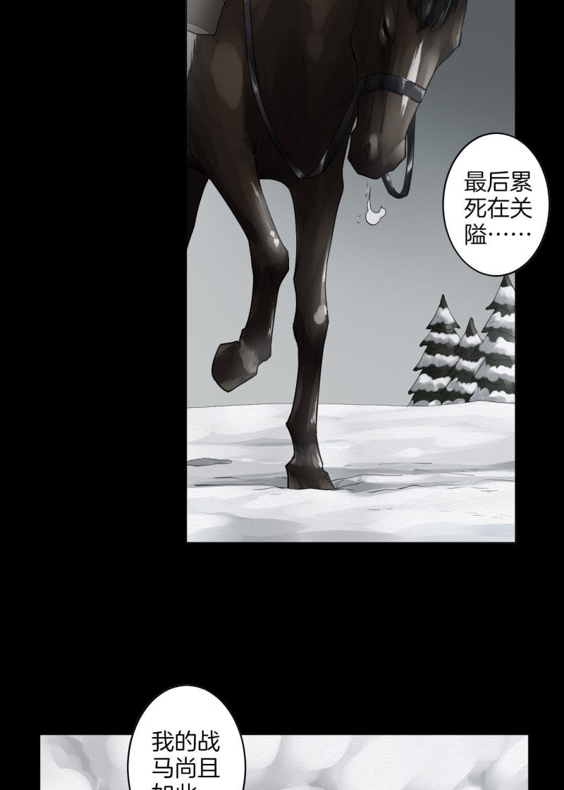 《谢东风》朱由虚 第19页