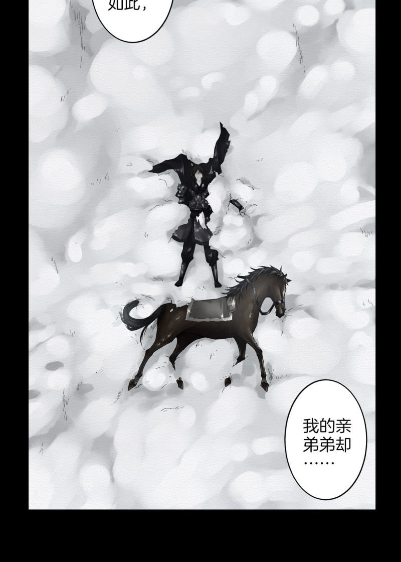 《谢东风》朱由虚 第20页