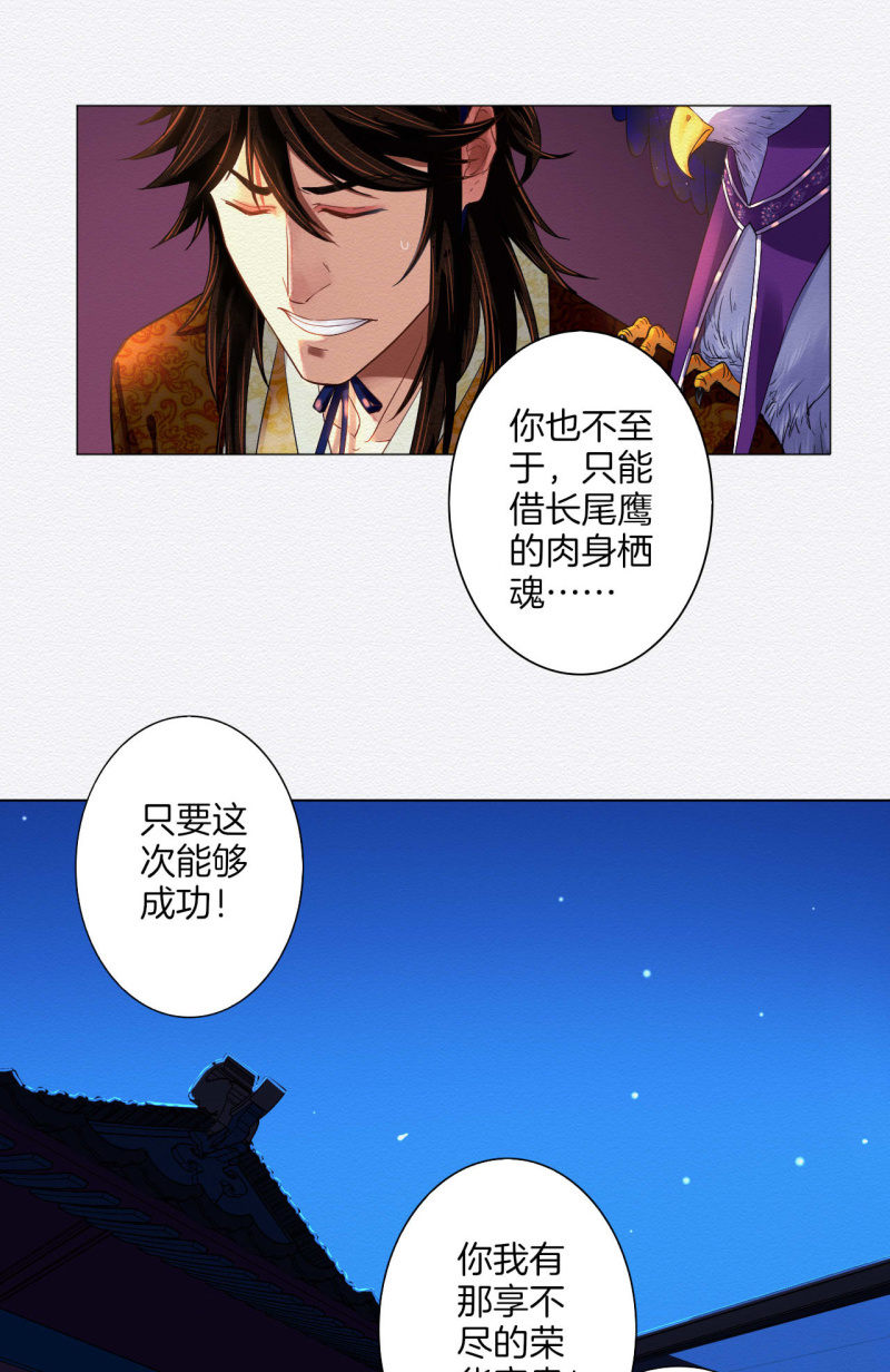 《谢东风》朱由虚 第23页