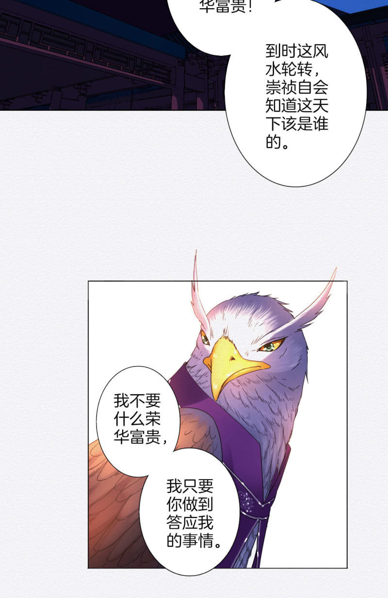 《谢东风》朱由虚 第24页