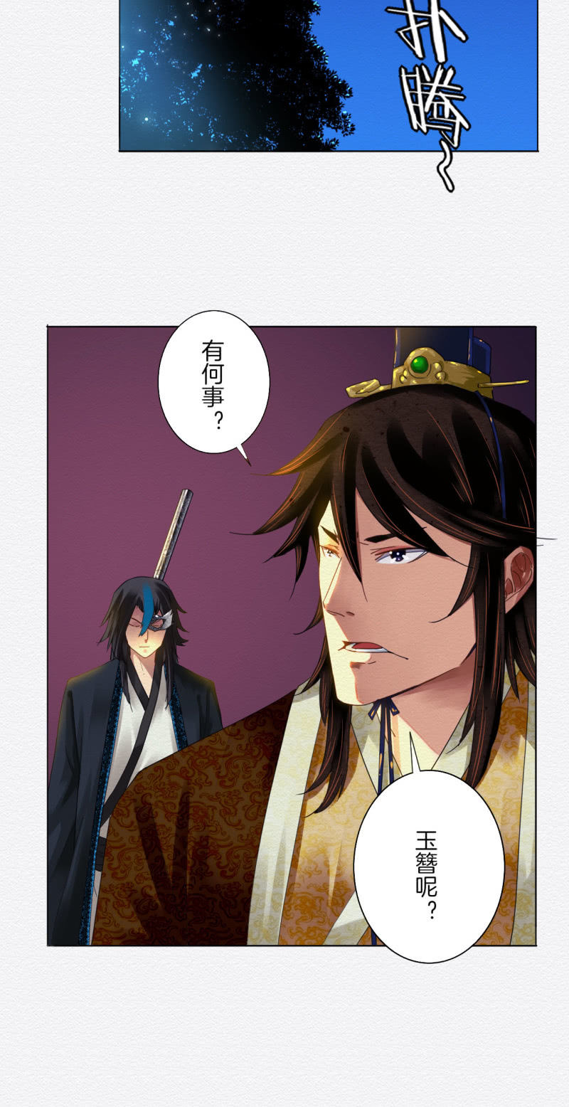 《谢东风》朱由虚 第27页