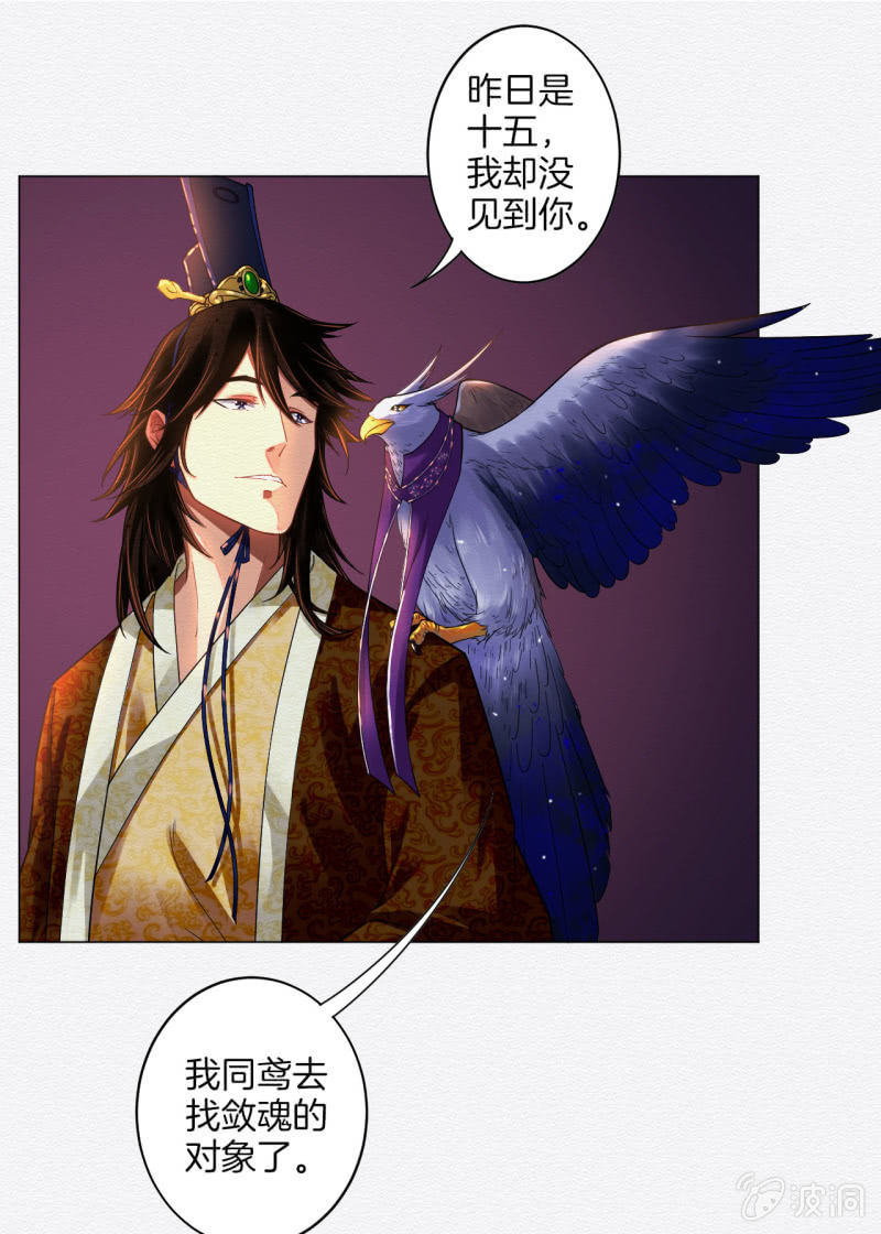 《谢东风》朱由虚 第5页