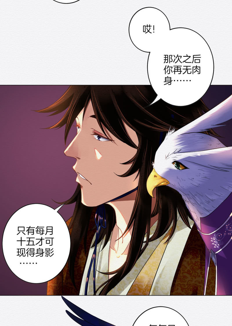 《谢东风》朱由虚 第6页
