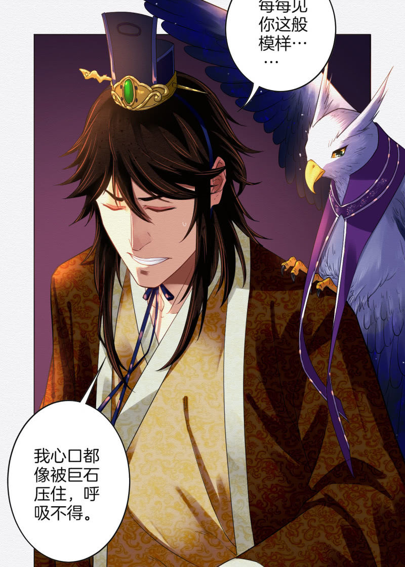 《谢东风》朱由虚 第7页