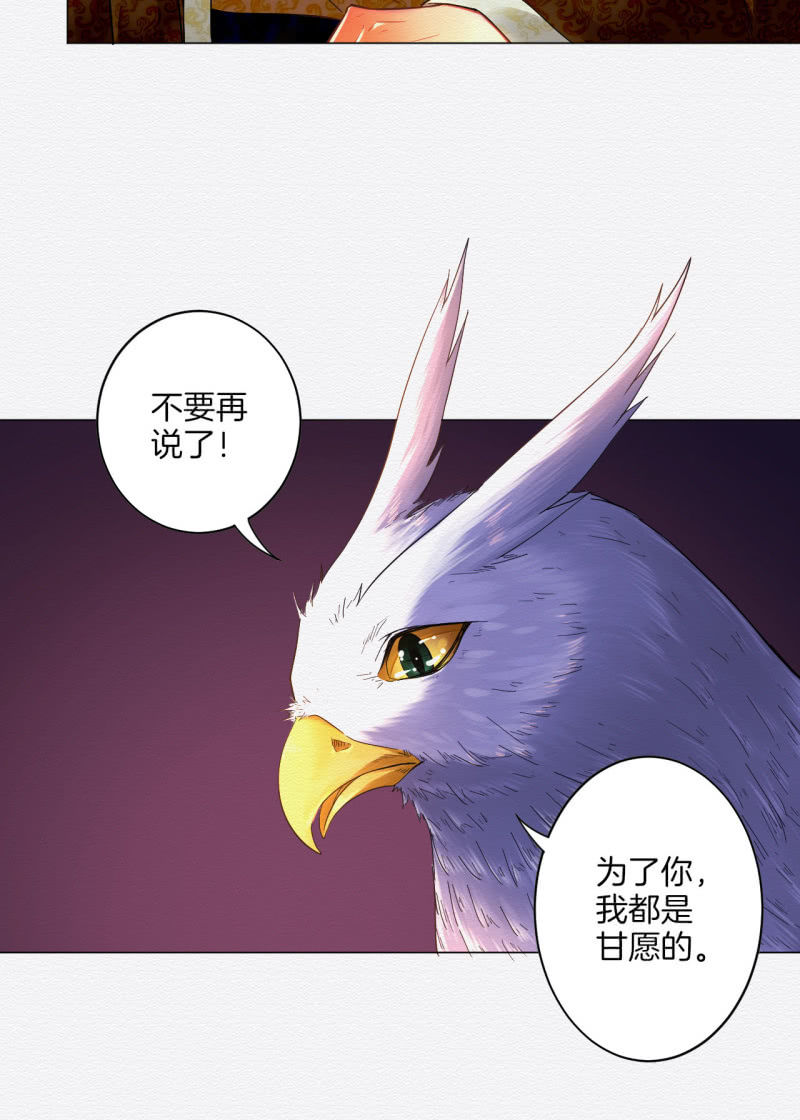 《谢东风》朱由虚 第8页