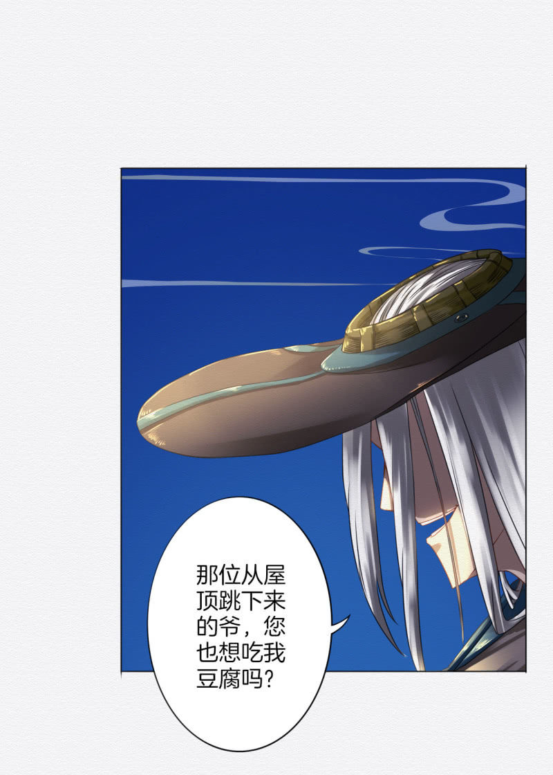 《谢东风》香煎豆腐 第12页