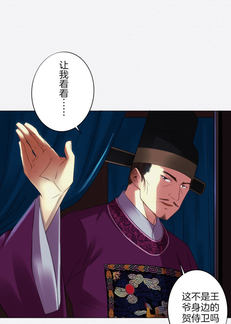 《谢东风》香煎豆腐 第15页