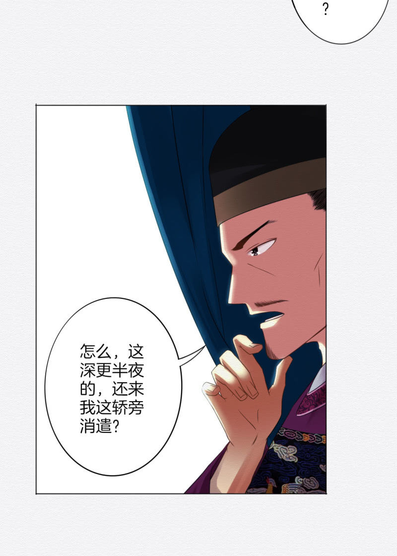 《谢东风》香煎豆腐 第16页