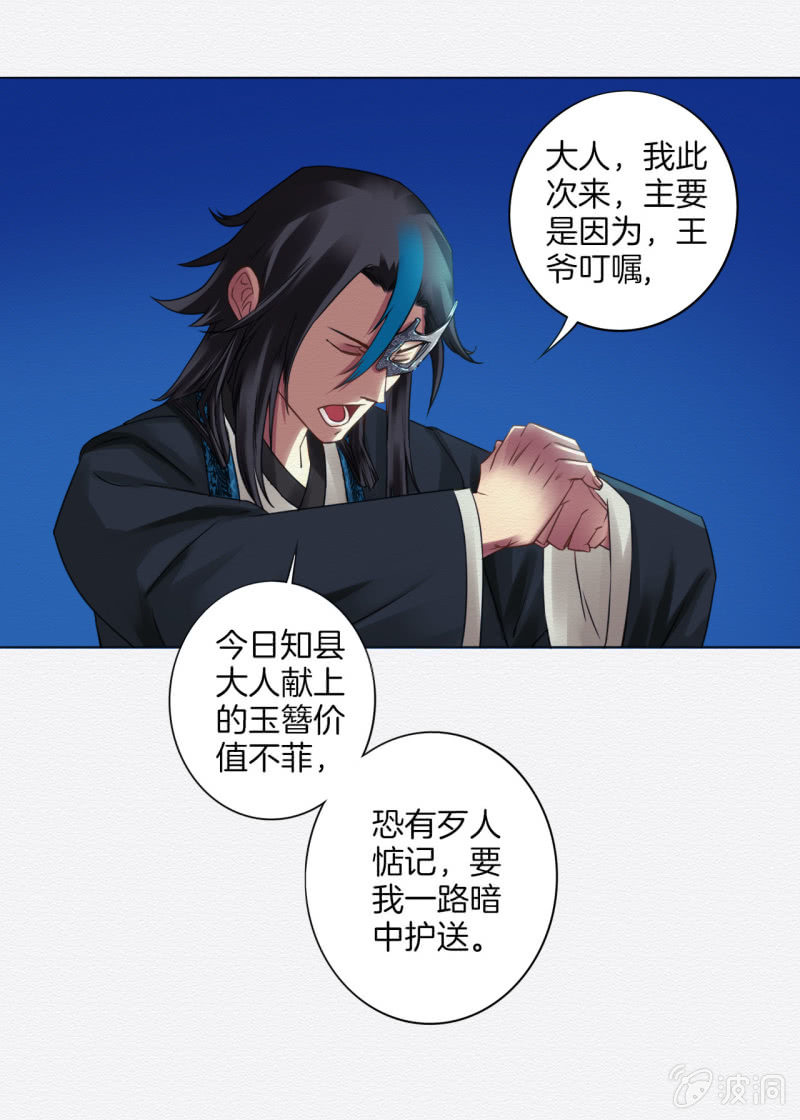 《谢东风》香煎豆腐 第17页