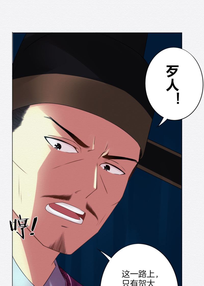 《谢东风》香煎豆腐 第18页